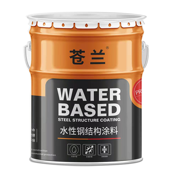 蒼蘭水性鋼結(jié)構(gòu)涂料